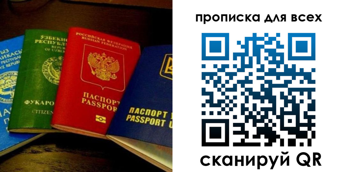 временная регистрация надежно в Партизанске