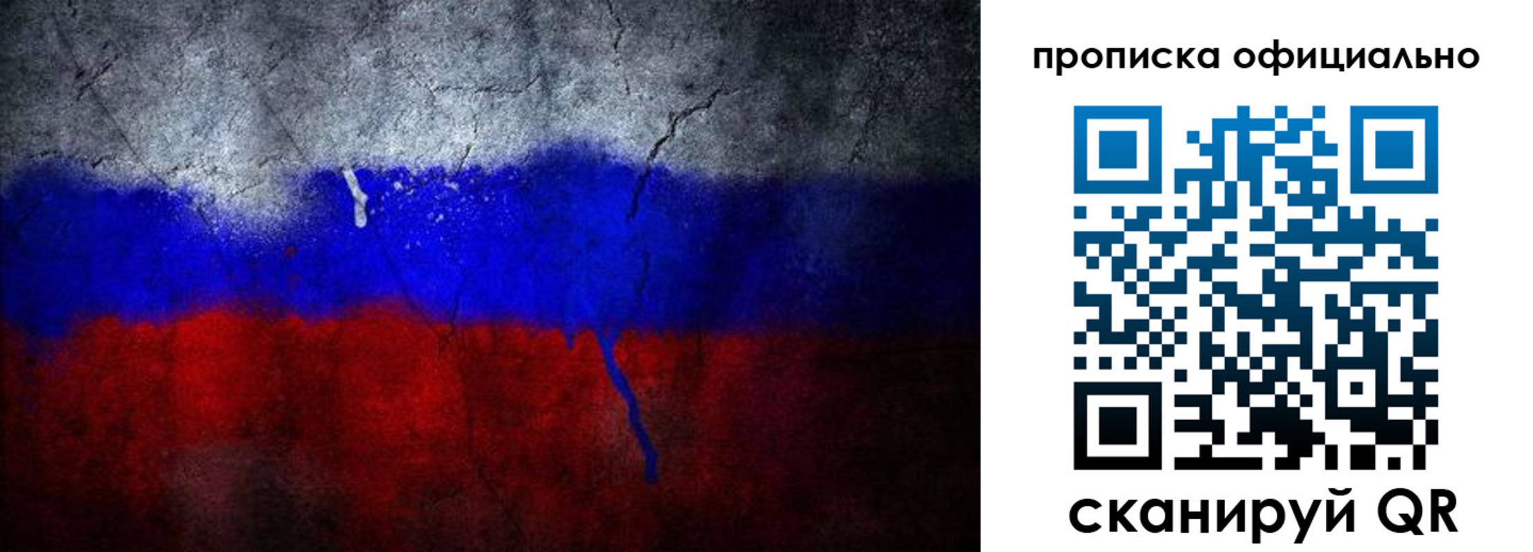 регистрация в Партизанске